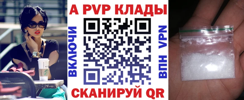 APVP Crystall  хочу наркоту  Камызяк 