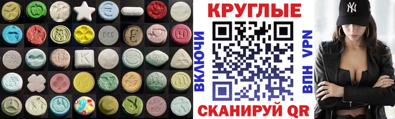 Ecstasy таблы  Камызяк 
